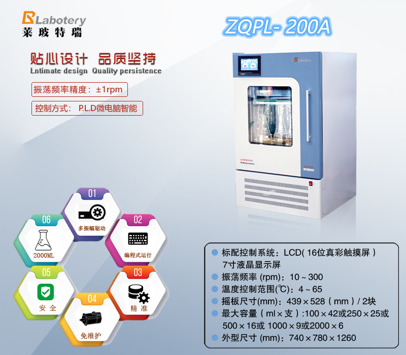 精密立式振蕩培養(yǎng)箱